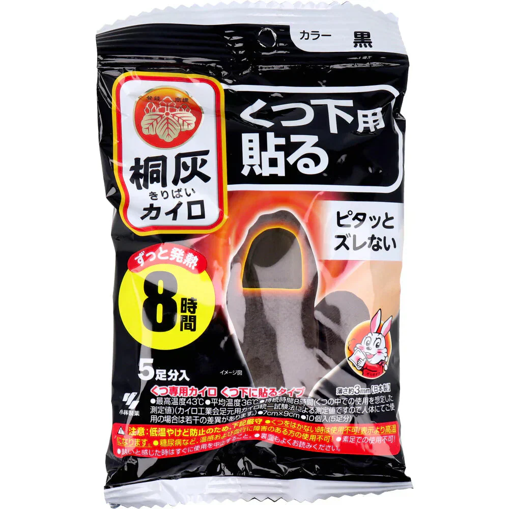 小林製薬 桐灰カイロ くつ下用 つま先裏側に貼るタイプ 8時間用 黒 5足分入り X6パック