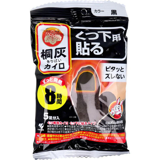小林製薬 桐灰カイロ くつ下用 つま先裏側に貼るタイプ 8時間用 黒 5足分入り X6パック