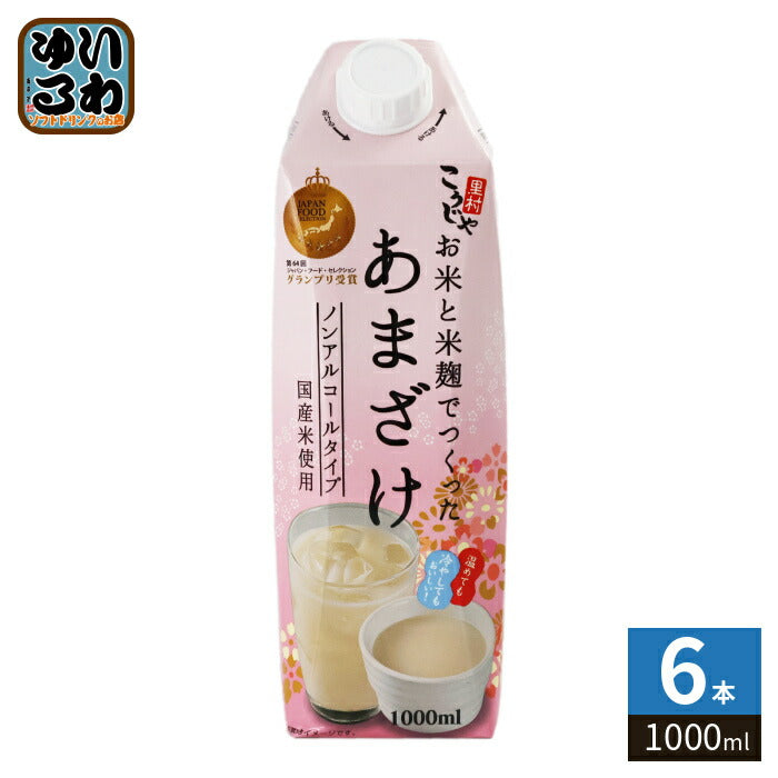 コーセーフーズ お米と米麹でつくったあまざけ 1000ml 紙パック 6本入 甘酒 ノンアルコール 大容量