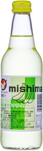 八戸製氷冷蔵 みしまバナナサイダー 330ml 瓶 24本入 炭酸飲料