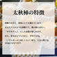 【10月中旬より順次発送予定】太秋柿 訳あり 3kg×3箱 (1箱 約7～14玉) 送料無料【ゲリラセール】