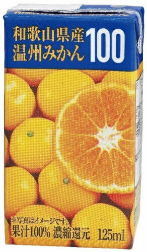 共進牧場 和歌山県産温州みかん 125ml 紙パック 96本 (24本入×4 まとめ買い)