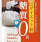 オーミケンシ ぷるんちゃん カロリーダイエット粒 100g 50個入 糖質ゼロ 粒 食物繊維