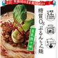 オーミケンシ 糖質0gぷるんちゃん麺 豆乳担々味 200g 48個入