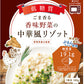 オーミケンシ ごま香る香味野菜の中華風リゾット 180g 48個入