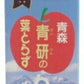 青研の葉とらずりんご100 1000g 紙パック 12本入 りんごジュース ストレート 青森 丸しぼり