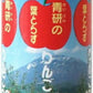 青研の葉とらずりんご100 195g カート缶 90本 (30本入×3 まとめ買い) りんごジュース 果汁100％ ストレート果汁