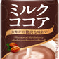 大塚食品 ミルクココア 250g 缶 48本 (24本入×2 まとめ買い) 〔ここあ cocoa〕