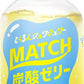 大塚食品 マッチゼリー 260g ペットボトル 24本入 炭酸飲料 ゼリー