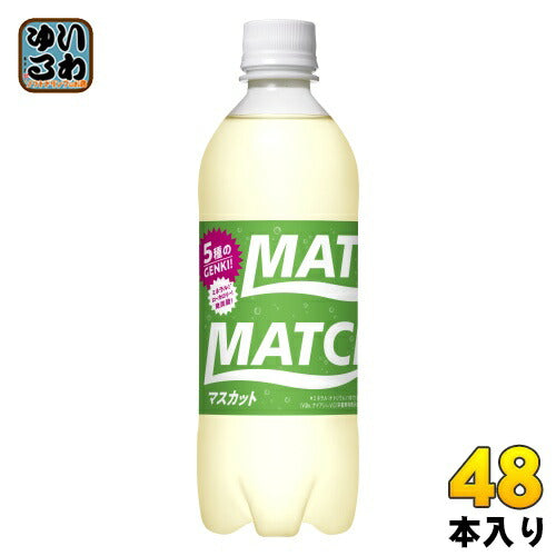 大塚食品 マッチ マスカット 500ml ペットボトル 48本 (24本入×2 まとめ買い)