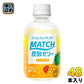 大塚食品 マッチゼリー パインミックス 260g ペットボトル 48本 (24本入×2 まとめ買い)