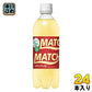 大塚食品 マッチ ビタミンアップル 500ml ペットボトル 24本入