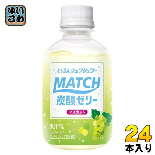 大塚食品 マッチ ゼリーマスカット 260g ペットボトル 24本入 ゼリー飲料