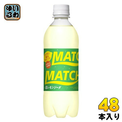 大塚食品 マッチ 塩レモンソーダ 500ml ペットボトル 48本 (24本入×2 まとめ買い)