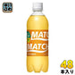 大塚食品 マッチ ビタミンみかん 500ml ペットボトル 48本 (24本入×2 まとめ買い) 炭酸飲料 果汁 ビタミン ミネラル