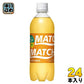 大塚食品 マッチ ビタミンみかん 500ml ペットボトル 24本入 炭酸飲料 果汁 ビタミン ミネラル