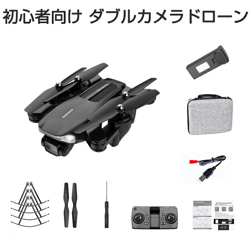 ドローン ブラック 安い 2つのカメラ付き K2 スマホ操作 200g以下 HD画質 初心者向け 15分連続飛行 おすすめ ラジコン 日本語説明書付き 安心保証 修理サポート可能