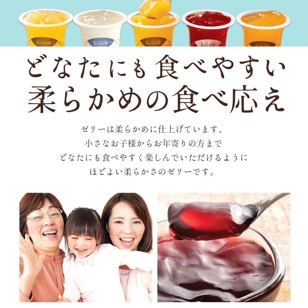 ギフト ゼリー 詰め合わせ 送料無料 5個セット スイーツ デザートゼリー フルーツゼリー 寒天ゼリー みかん ぶどう 清見 すだち マンゴー りんご お菓子 お返し プレゼント 贈り物 お取り寄せ スイーツ