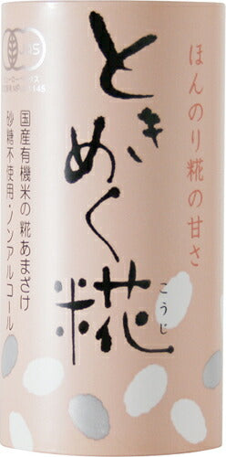 ヤマキ醸造 ときめく糀 紙パック 125ml 36本 ( 18本入×2 まとめ買い) 〔甘酒 ストレート 砂糖不使用 保存料不使用〕