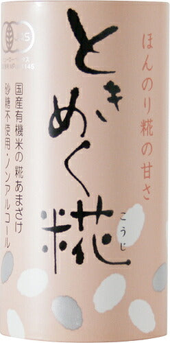 ヤマキ醸造 ときめく糀 紙パック 125ml 36本 ( 18本入×2 まとめ買い) 〔甘酒 ストレート 砂糖不使用 保存料不使用〕