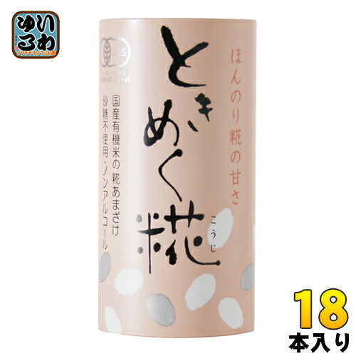 ヤマキ醸造 ときめく糀 紙パック 125ml 18本入  〔甘酒 ストレート 砂糖不使用 保存料不使用〕