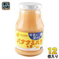 和歌山産業 蔵王高原農園 バナナミルクの素 275g 瓶 12個 (6個入×2 まとめ買い)