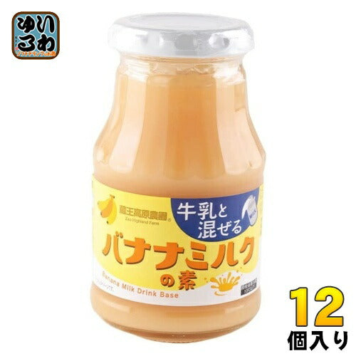 和歌山産業 蔵王高原農園 バナナミルクの素 275g 瓶 12個 (6個入×2 まとめ買い)