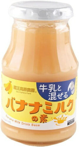 和歌山産業 蔵王高原農園 バナナミルクの素 275g 瓶 12個 (6個入×2 まとめ買い)