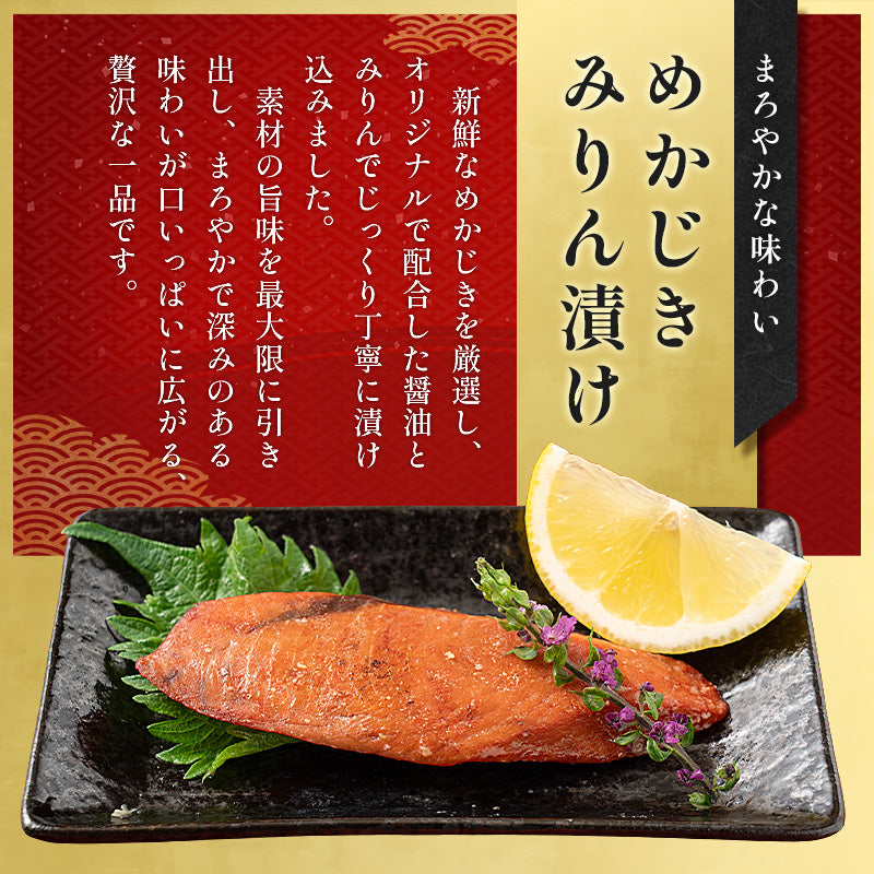 漬け魚 8種 セット （各80g×1切れ） 銀だら まぐろ 銀鮭 紅鮭 メカジキ さば かれい さわら 西京漬け みりん漬け 塩麹漬け 化粧箱入 送料無料 贈答用 魚 美味しい 魚セット 焼き魚 西京焼き 母の日 プレゼント ギフト  母の日思いの