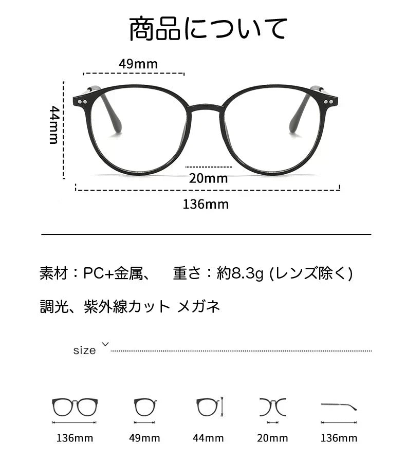 自動調光メガネ 調光サングラス ボストンタイプ UVカット ブルーライトカット スケルトンブラウンフレーム 灰色【プチプラ特集】