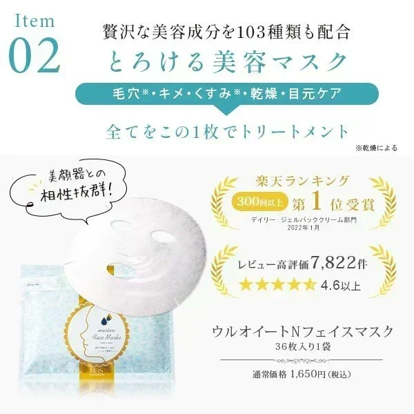 美顔器ギフトセット (ゴールド) イオンプルレクリエイト イーエスエッセンシャルジェル105g VC5+PLUS10ml フェイスマスク36枚入 PUポーチ ビタミンC美容液 保湿 プレゼント ギフト リフトアップ