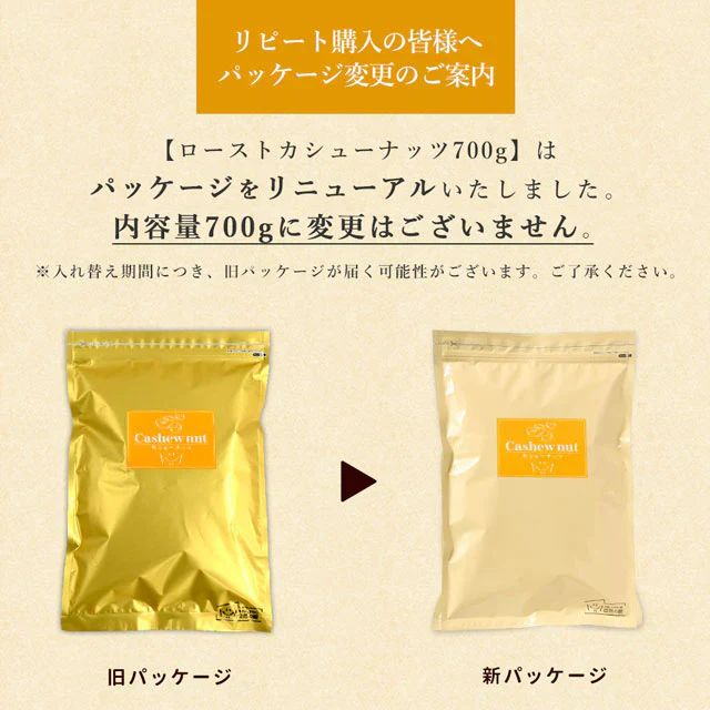 700g カシューナッツ 素焼き 無塩 送料無料