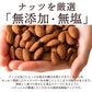 【ようこそ異次元のナッツの世界へ】贅沢ナッツのごろごろナッツブラウニー1本セット 送料無料　[ ブラウニー 詰め合わせ ギフト スイーツ 焼き菓子 セット お取り寄せ おしゃれ プレゼント プチギフト お菓子 かわいい 超濃厚ブラウニー ]