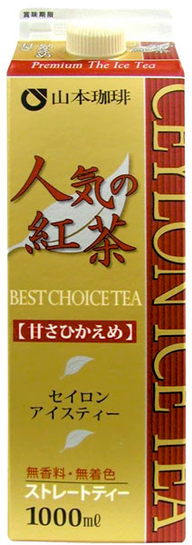 山本珈琲 人気の紅茶 アイスティー 甘さひかえめ 1L 紙パック 6本入 〔紅茶〕