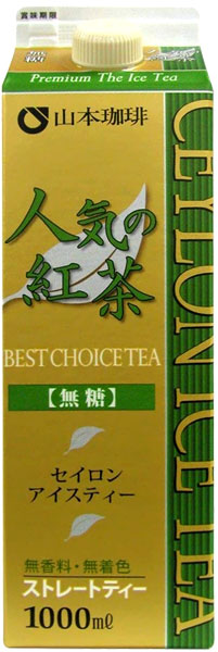 山本珈琲 人気の紅茶 アイスティー 無糖 1L 紙パック 6本入 〔紅茶〕