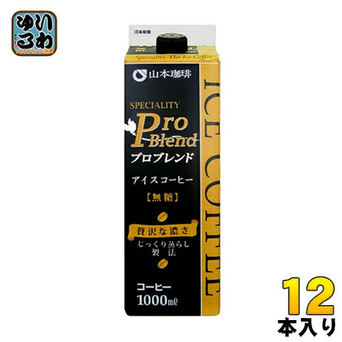 山本珈琲 プロブレンドアイスコーヒー 無糖 1L 紙パック 12本 (6本入×2 まとめ買い) 〔コーヒー〕
