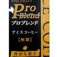山本珈琲 プロブレンドアイスコーヒー 無糖 1L 紙パック 12本 (6本入×2 まとめ買い) 〔コーヒー〕