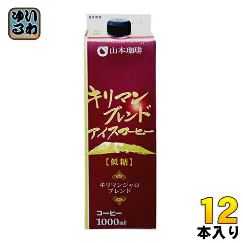 山本珈琲 キリマンブレンドアイスコーヒー 低糖 1L 紙パック 12本 (6本入×2 まとめ買い) 〔コーヒー〕