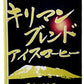 山本珈琲 キリマンブレンド アイスコーヒー 無糖 1L 紙パック 6本入 〔コーヒー〕