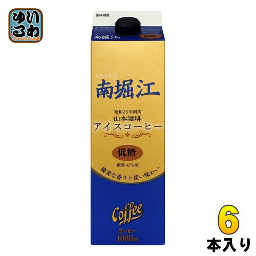 山本珈琲 南堀江 アイスコーヒー 低糖 1L 紙パック 6本入