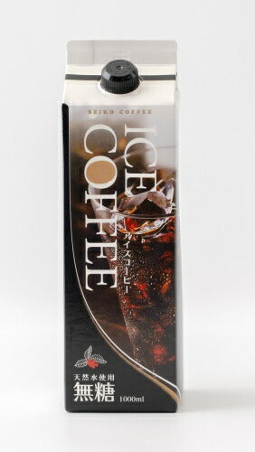 セイコー珈琲 天然水使用アイスコーヒー 1000ml 紙パック 12本 (6本入×2 まとめ買い) 無糖 珈琲