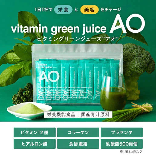 【美容・栄養成分入り】青汁｜ビタミン12種 30包 約1ヶ月分 プラセンタ 大麦若葉 抹茶 ケール 桑の葉 乳酸菌500億個 食物繊維 ビタミンA ビタミンC 葉酸 ヒアルロン酸 栄養機能食品 国産 送料無料