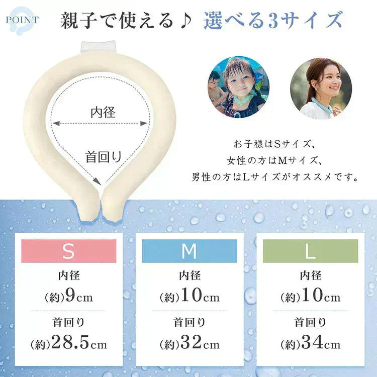 2点セット爽快リング 「28度・ライトブルーM1個＆ミントグリーンM1個セット」 ネッククーラー クールリング アイスネックリング ひんやり 接触冷感 28℃ 首冷却 熱中症対策 首掛けリング 省エネ sg183-28mset-lblmint【ご新規さん限定商品】