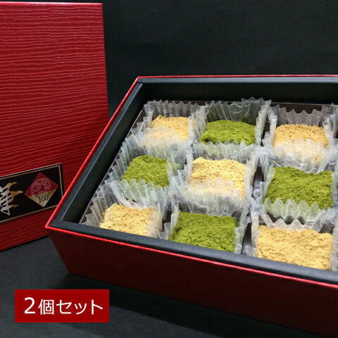 工藤菓子店「わらび餅・華 (9個入 / きな粉5個・抹茶4個) 」×２セット【お届け不可地域：沖縄・離島】