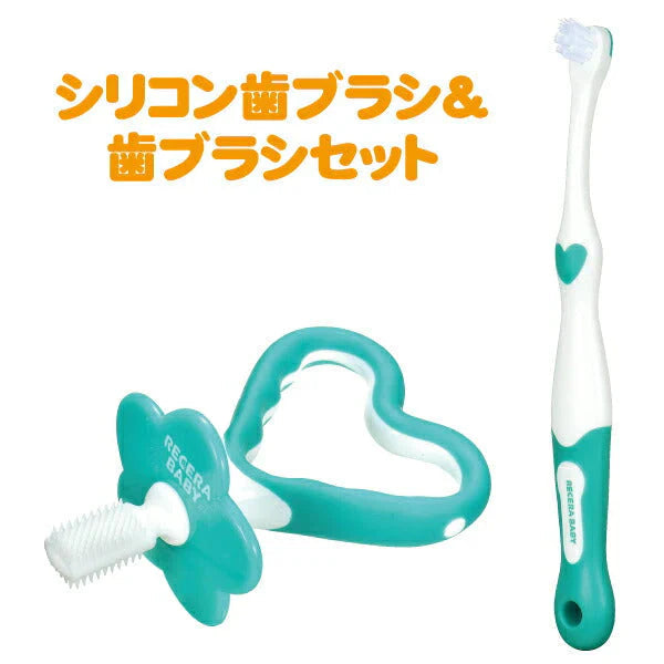 歯ブラシ 子供 リセラベビー はじめての歯ブラシセット【メール便送料無料】