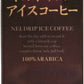 ウエシマコーヒー ネルドリップアイスコーヒー 甘さひかえめ 1000ml 紙パック 6本入 上島珈琲 コーヒー アイスコーヒー
