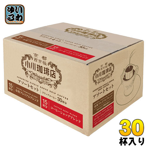 小川珈琲店 アソートセット ドリップコーヒー 30杯入 〔コーヒー〕