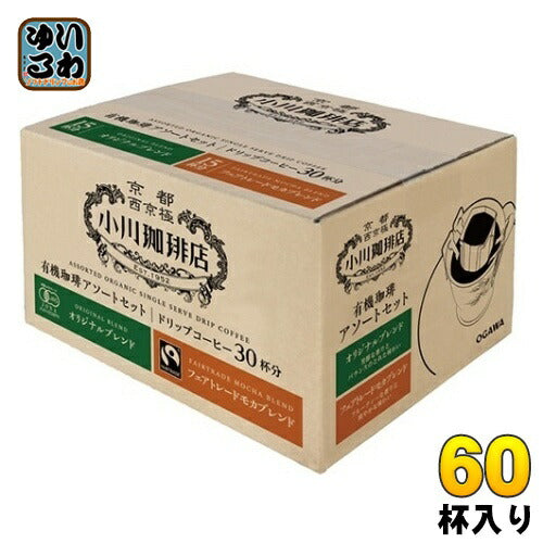 小川珈琲店 有機珈琲 アソートセット ドリップコーヒー 60杯 (30杯入×2 まとめ買い) レギュラーコーヒー 有機コーヒー