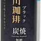 京都 小川珈琲 ブラック 無糖 195g カート缶 15本入 コーヒー カートカン 珈琲