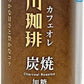 京都 小川珈琲 カフェオレ 加糖 195g カート缶 15本入 コーヒー カートカン 珈琲